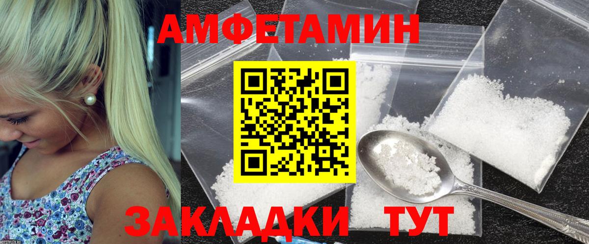 Amphetamine 97%  АМФ  Тверь  Вход с VPN 
