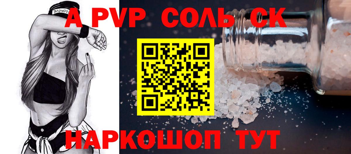 A-PVP СК КРИС  APVP Соль  Тверь  Вход с VPN 