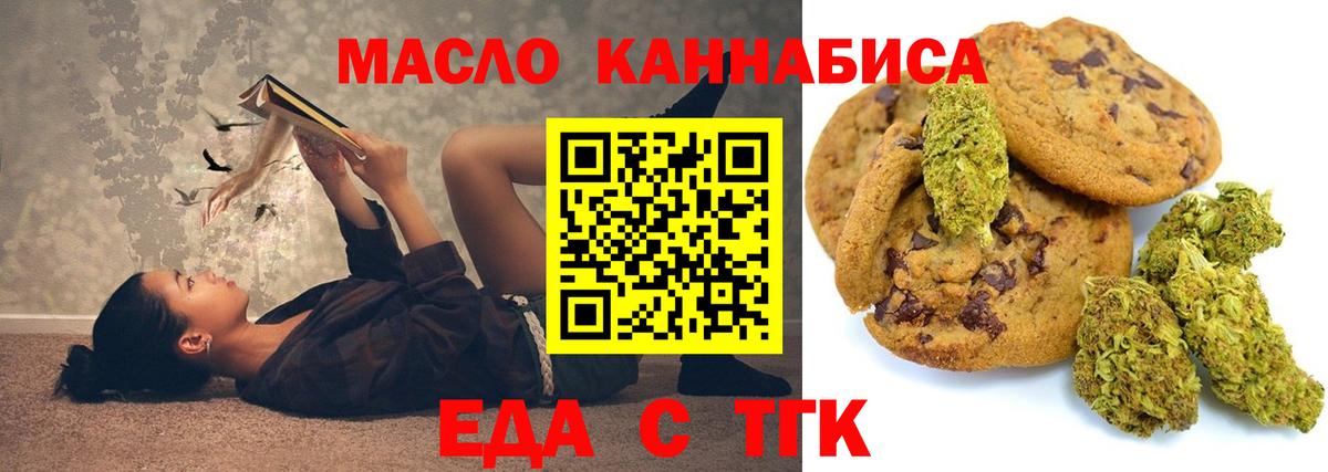 Canna-Cookies марихуана  Вход с VPN  Тверь 