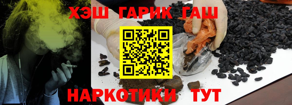 ГАШИШ убойный  Гашиш  как найти закладки  Тверь  Вход с VPN  ГАШИШ VHQ 