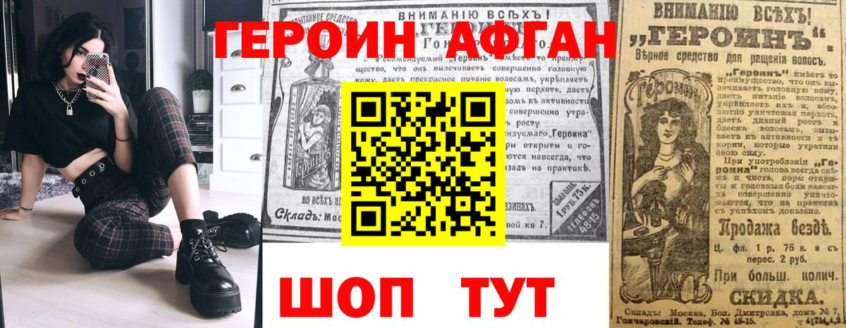 ГЕРОИН VHQ Тверь