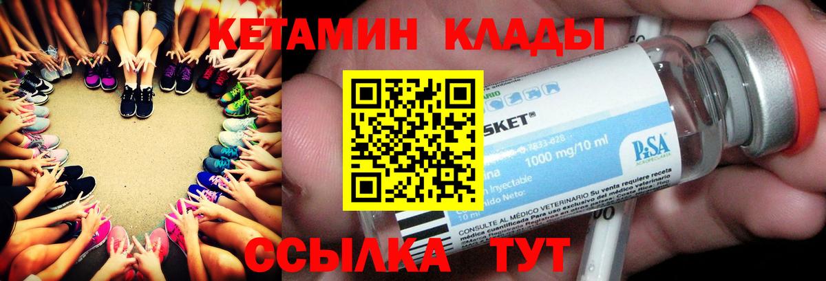 КЕТАМИН ketamine  Кетамин VHQ  Тверь  Вход с VPN 