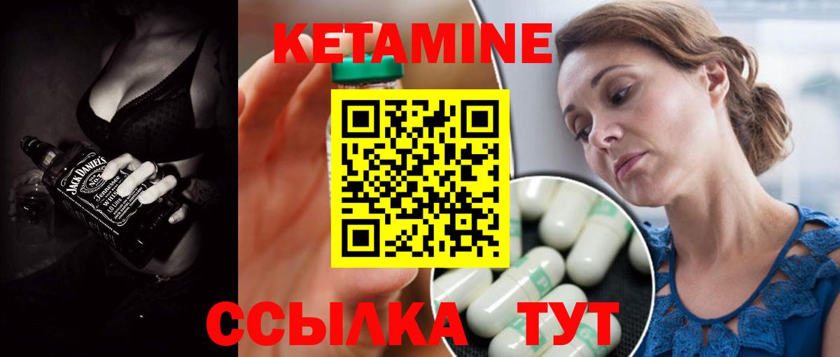 КЕТАМИН ketamine Тверь
