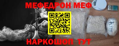 мескалин Наро-Фоминск