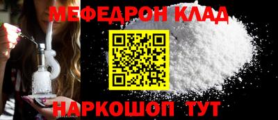 мескалин Наро-Фоминск
