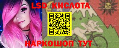 мескалин Наро-Фоминск