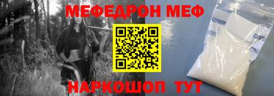 мескалин Наро-Фоминск