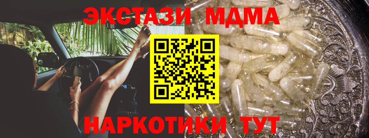 МДМА Molly  Вход с VPN  Тверь  MDMA Molly 