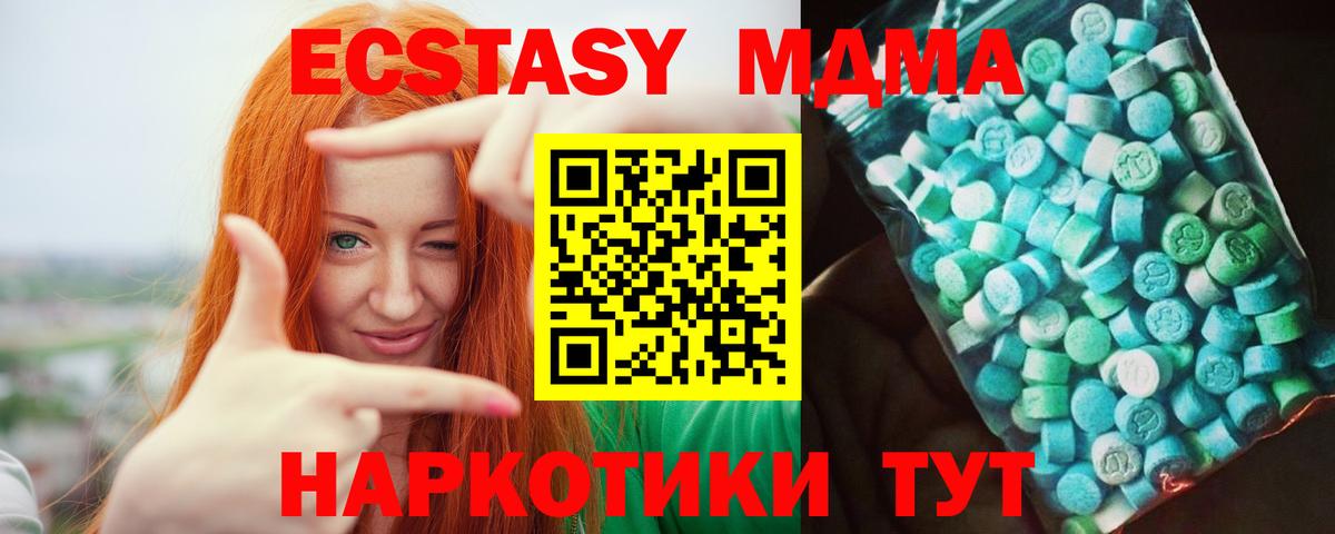 MDMA молли Тверь
