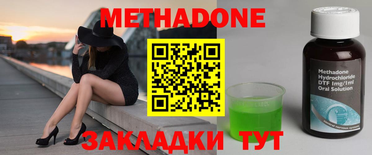 Тверь  МЕТАДОН белоснежный  Вход с VPN 