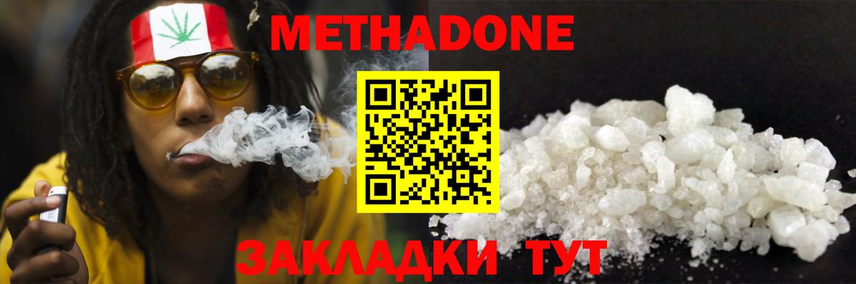 МЕТАДОН мёд Тверь