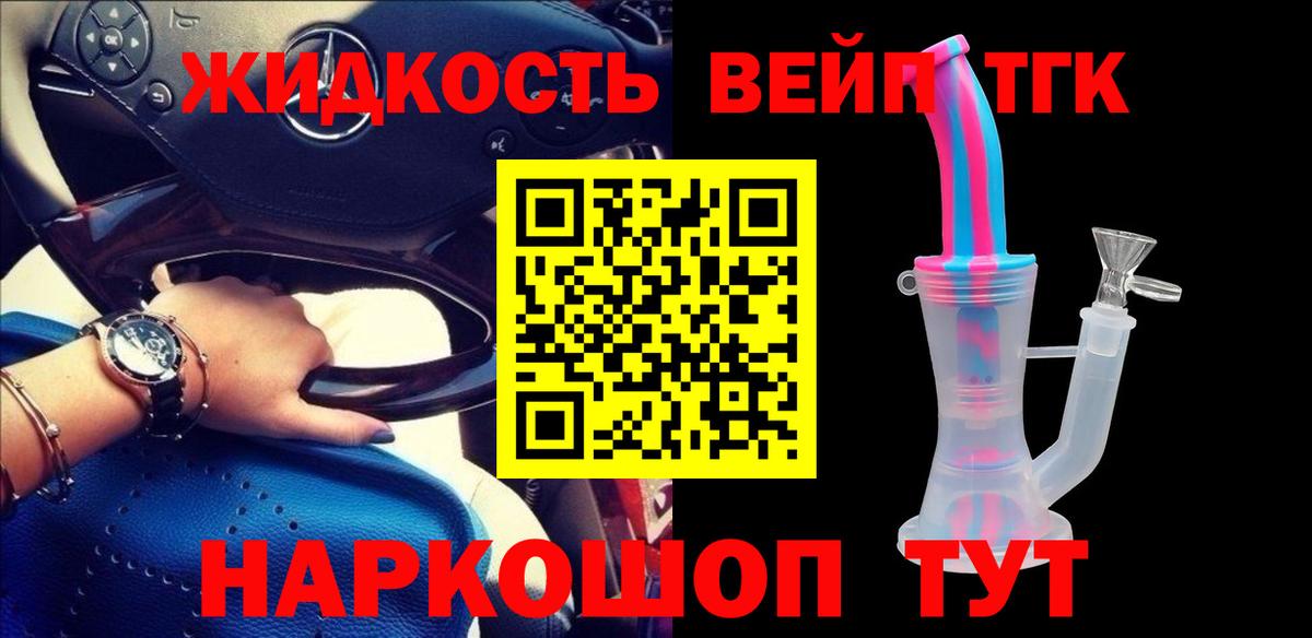 ТГК Wax  Вход с VPN  купить   Дистиллят ТГК вейп  Тверь 