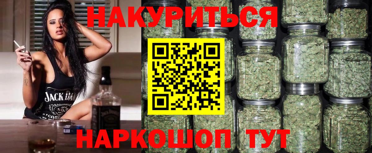 Марихуана план  Марихуана White Widow  Тверь  Вход с VPN  Канабис индика 